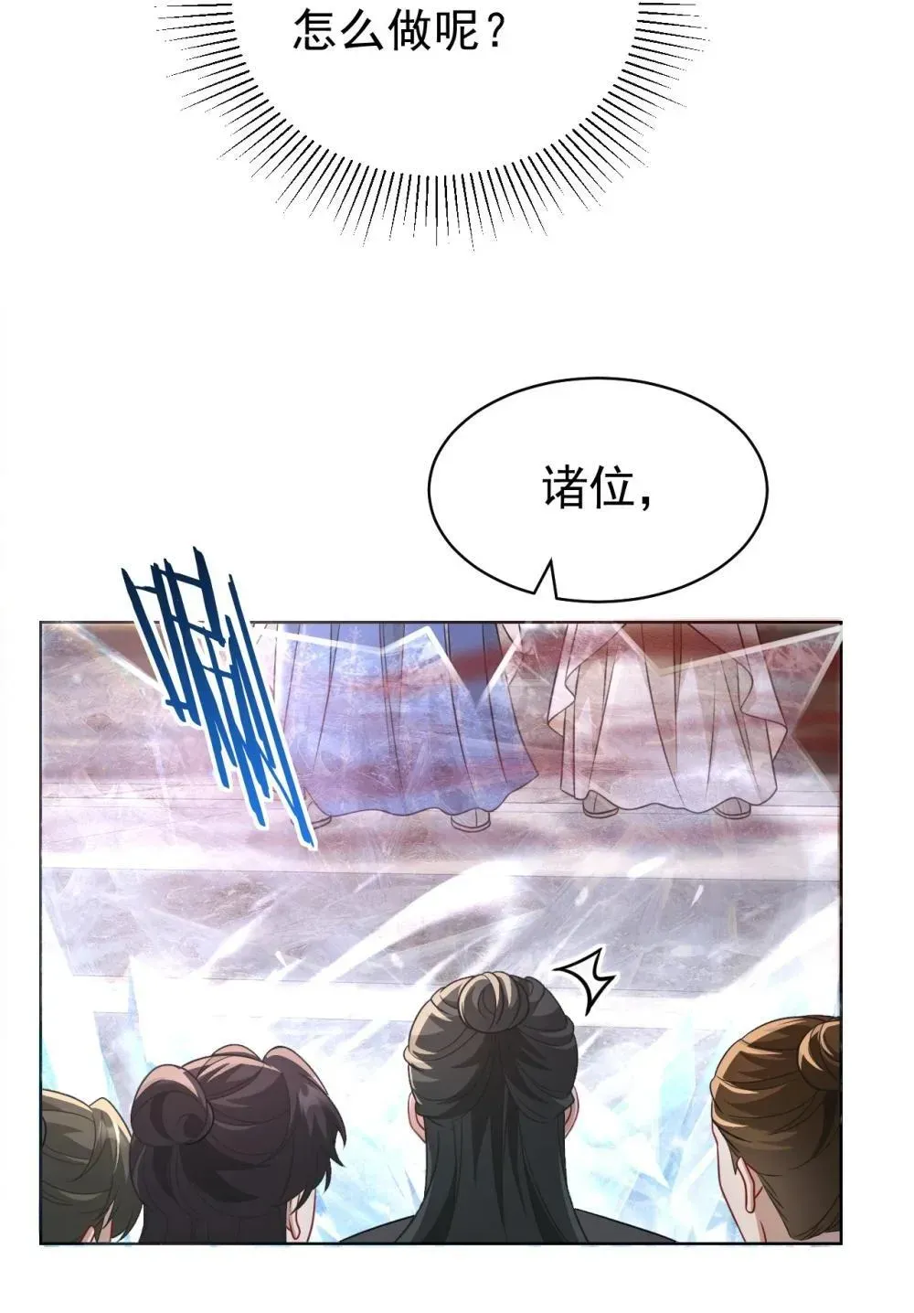 白月光她不想走剧情 023 师姐…… 第23页