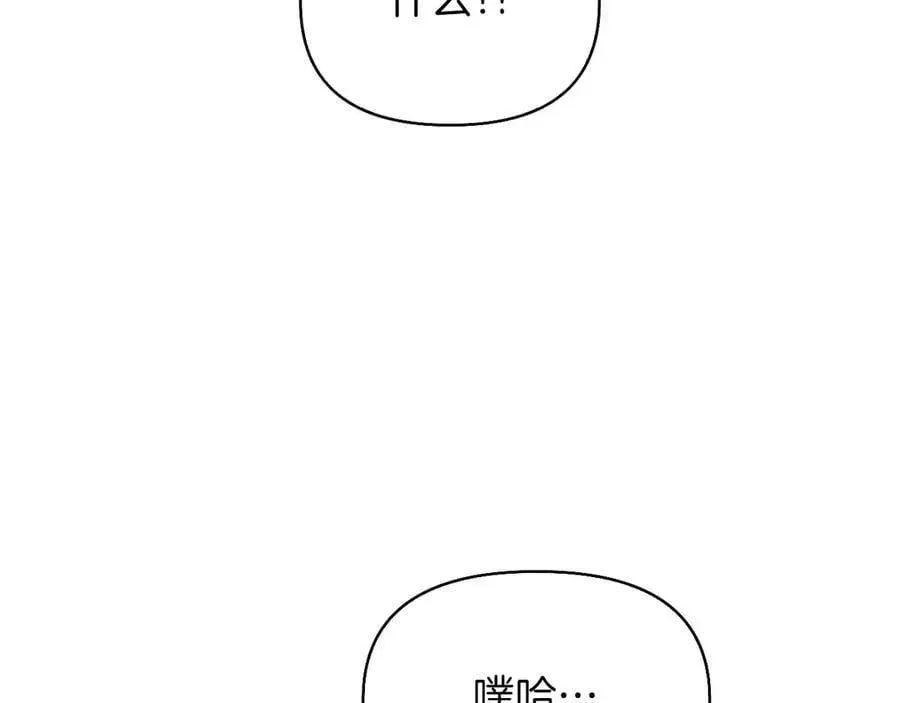 想报复妈妈却和龙签约了 完结篇 开启新时代 第236页