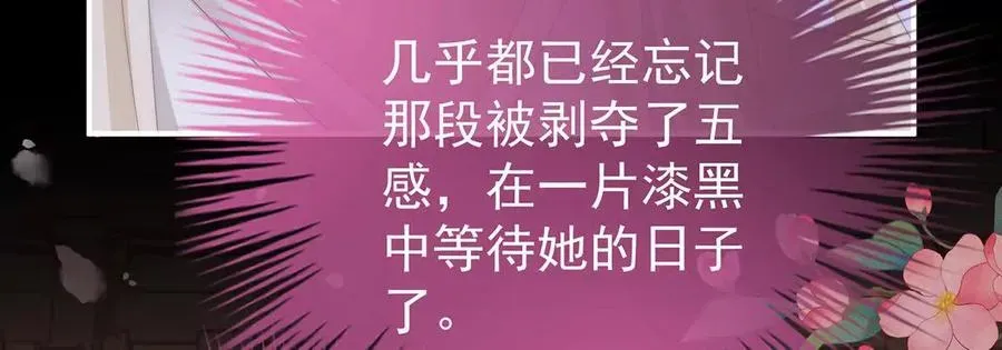 妻主，请享用 137 为了天喜阁 第24页