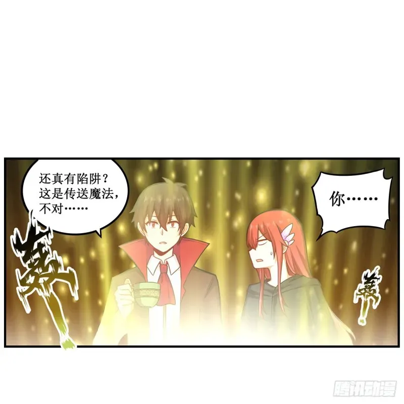 无限使徒与十二战姬 第193话 罗刹门的谋士 第25页