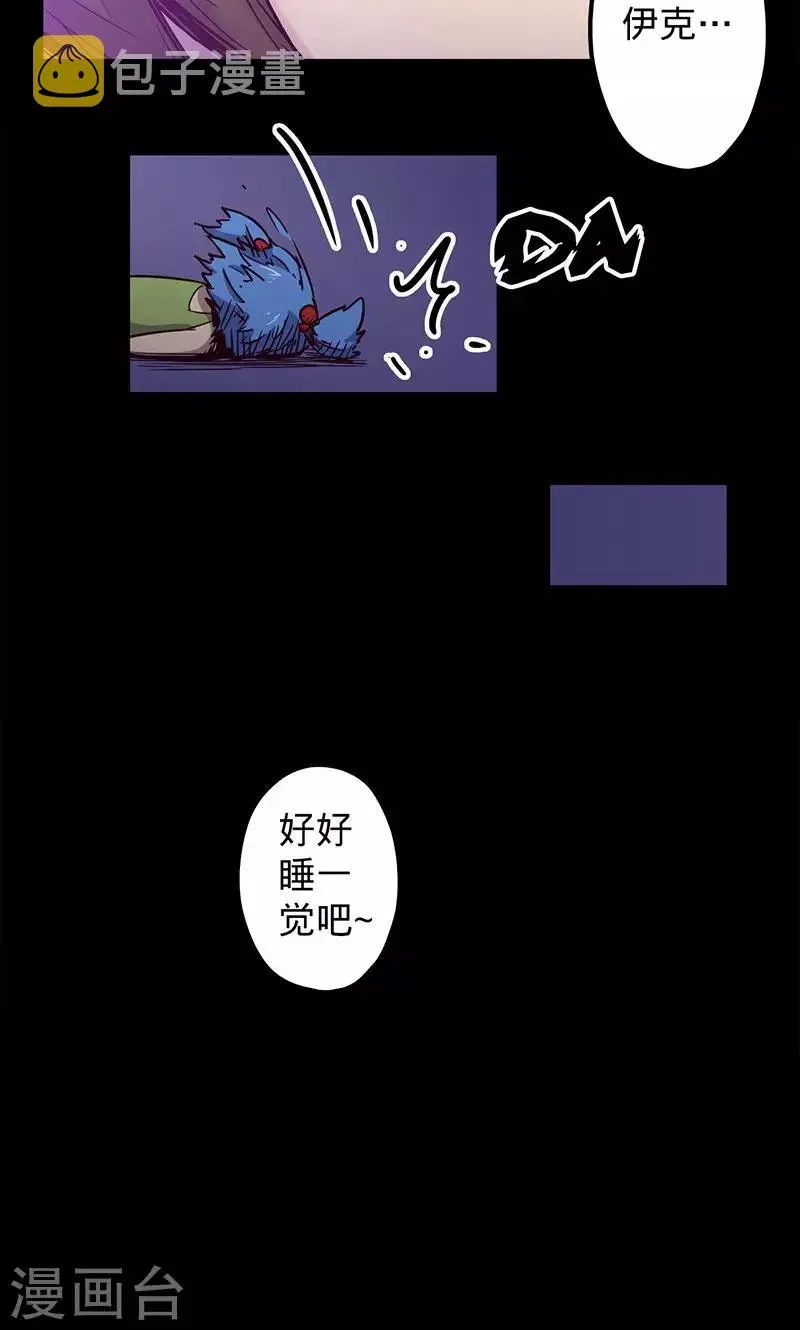 我的战斗女神 第45话 跟随线索 第25页