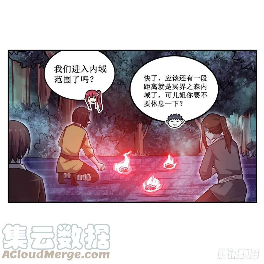 无限使徒与十二战姬 第196话 冥界之森 第25页