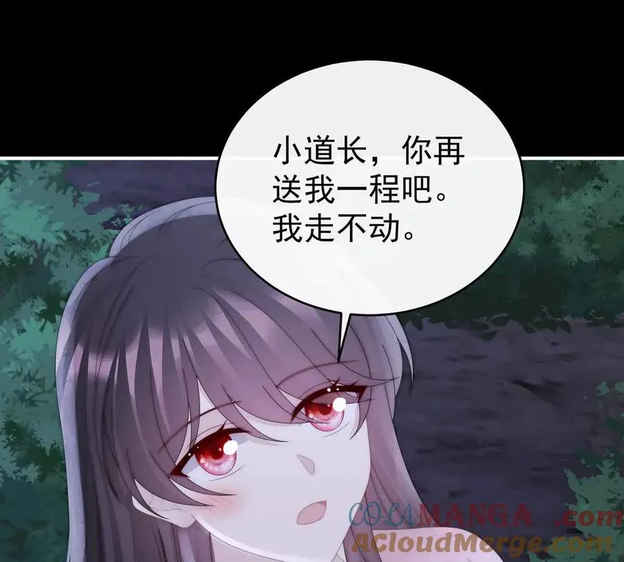 妻主，请享用 130 无法拒绝与她沉沦 第25页