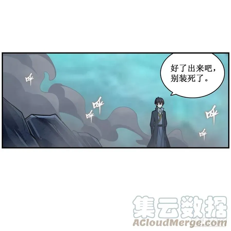 无限使徒与十二战姬 第206话 她回来了 第25页