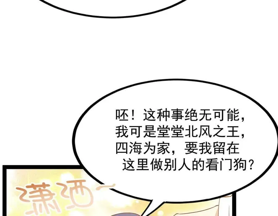 无限使徒与十二战姬 第437话 十二种火焰 第26页