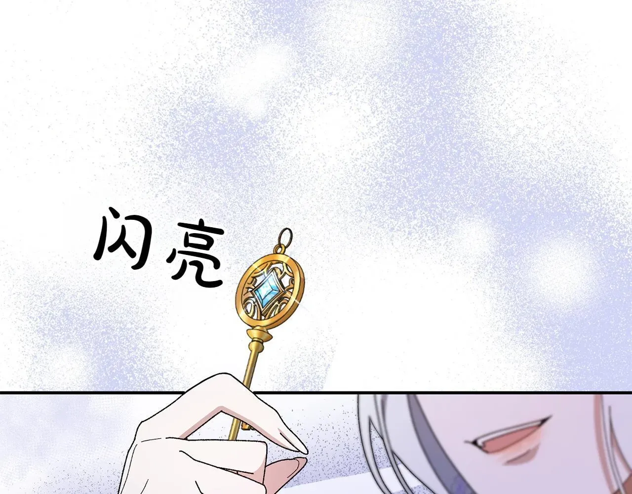 想报复妈妈却和龙签约了 第45话 仪式 第26页