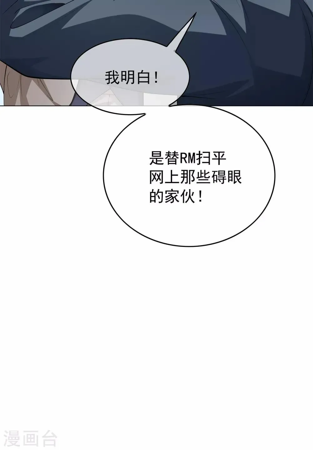 纯情陆少 第150话 动我的人要付出代价 第26页