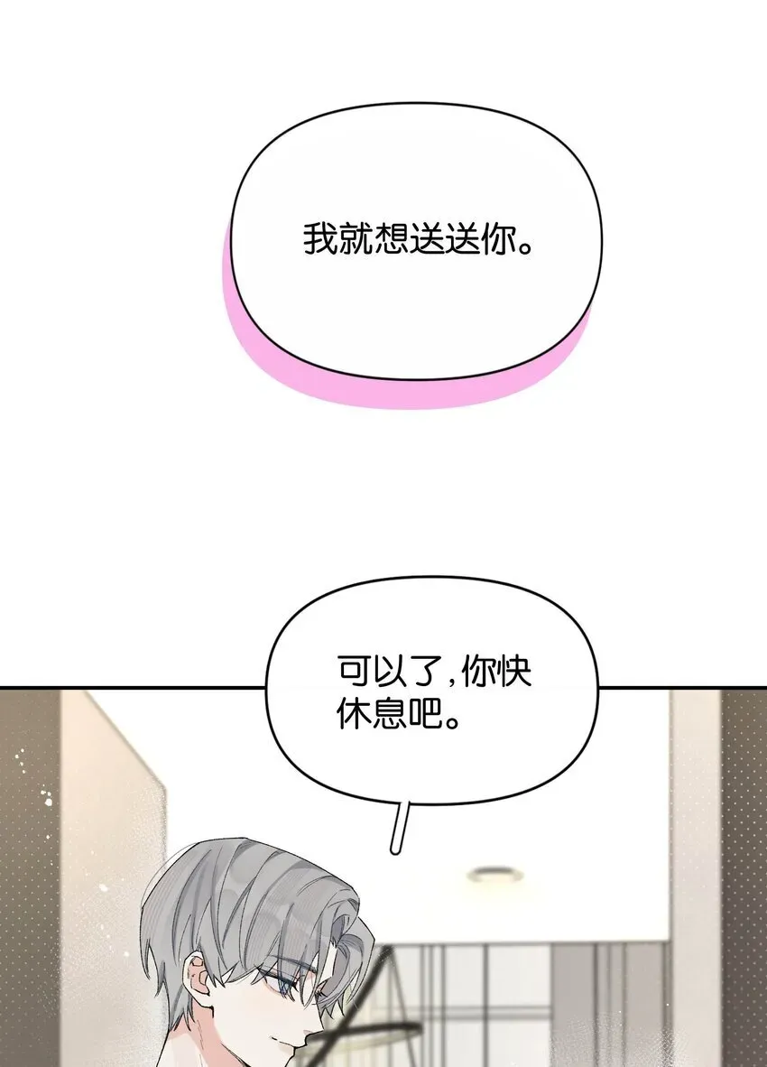 今天你露馅了吗？！ 第4话 对不起，我有女朋友了 第26页