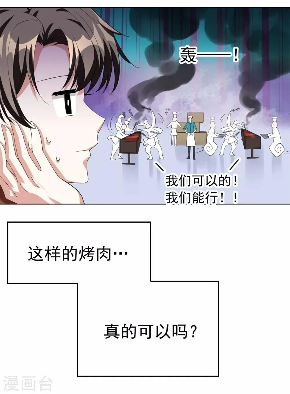 纯情陆少 第107话 今歌的未婚妻 第26页