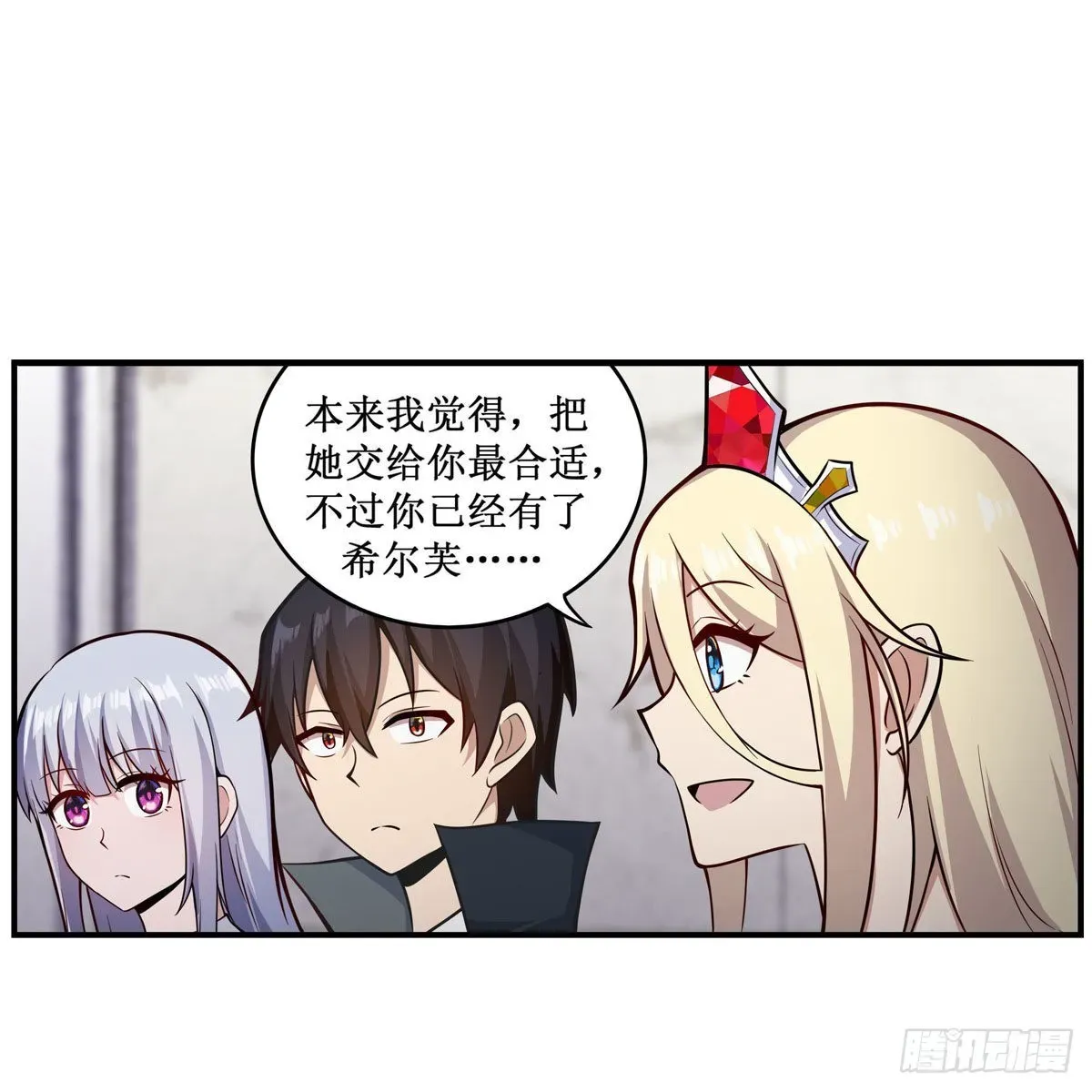 无限使徒与十二战姬 第267话 新盆友 第27页