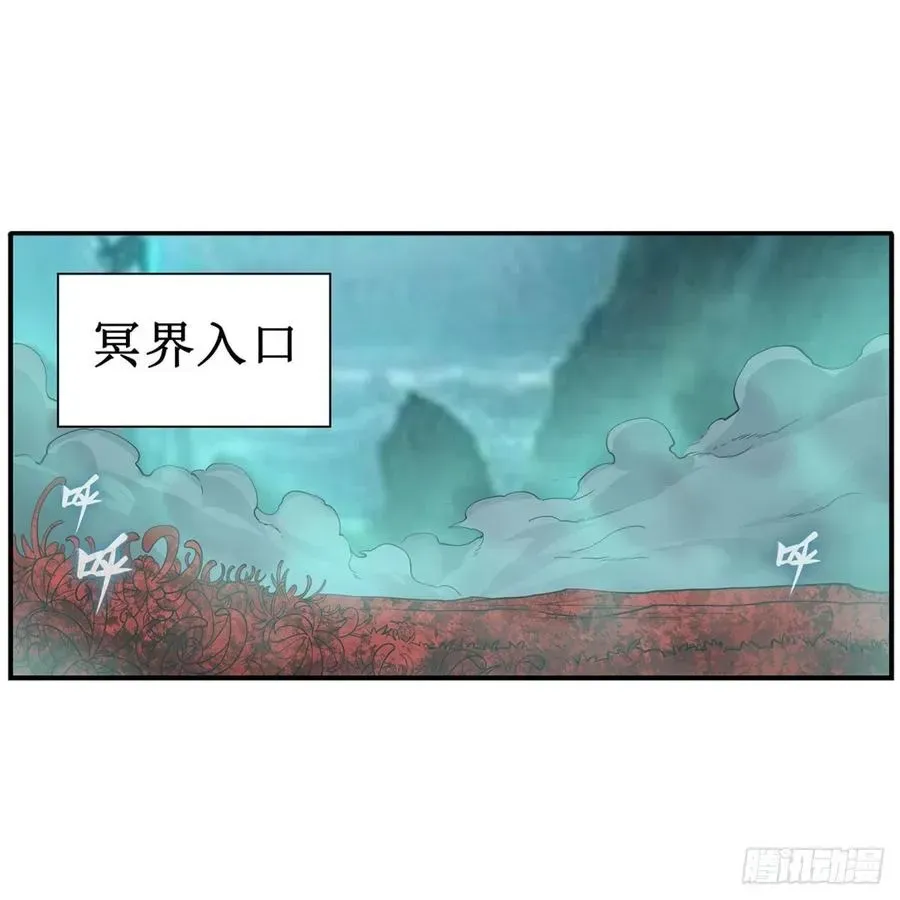 无限使徒与十二战姬 第209话 姑父的癖好 第27页