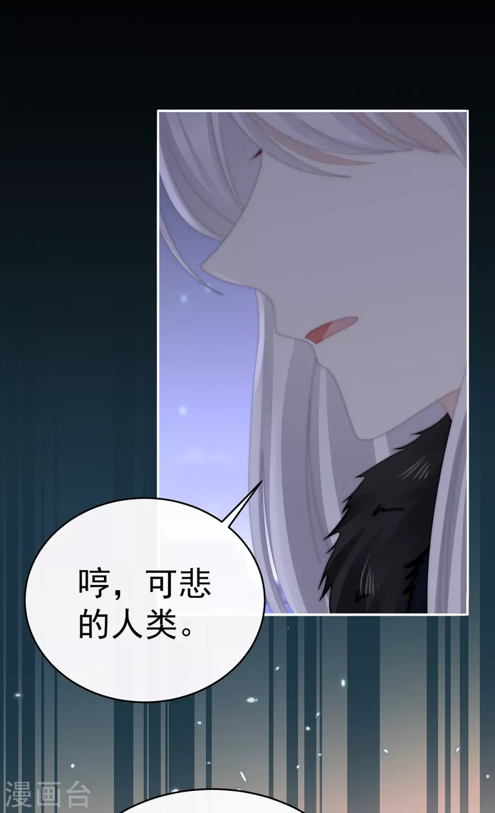 妻主，请享用 第61话 前夫vs未婚夫 第27页