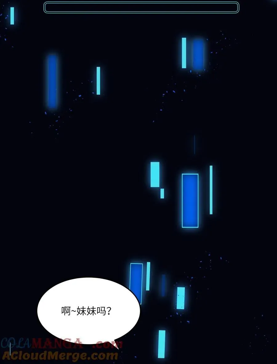 NPC命运觉醒曲 016 你做梦，创造者！ 第27页