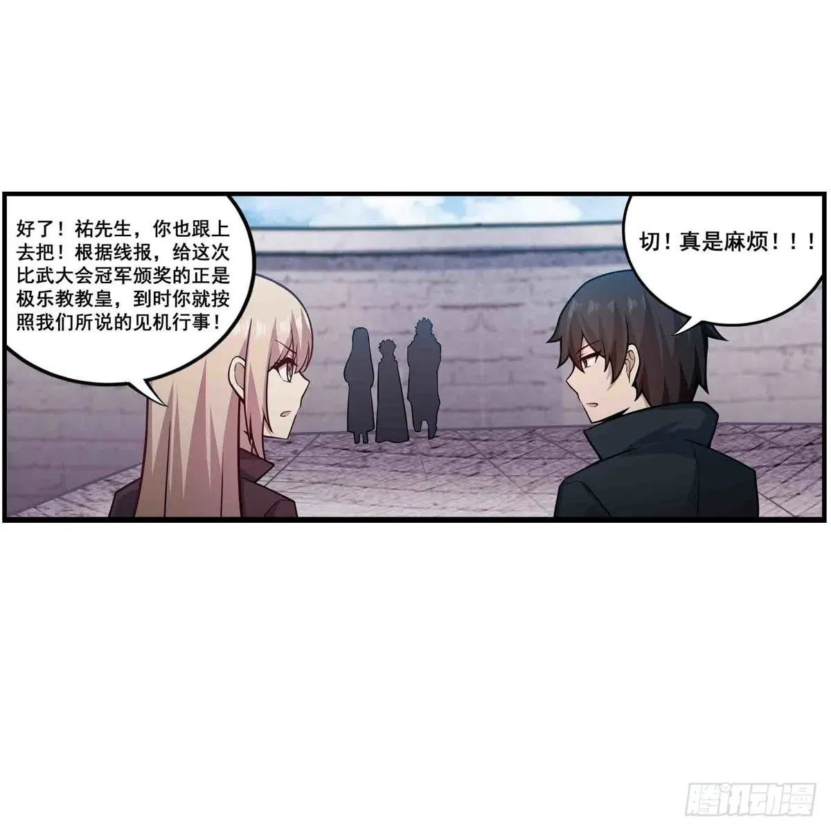 无限使徒与十二战姬 第255话 特别的奖励 第28页