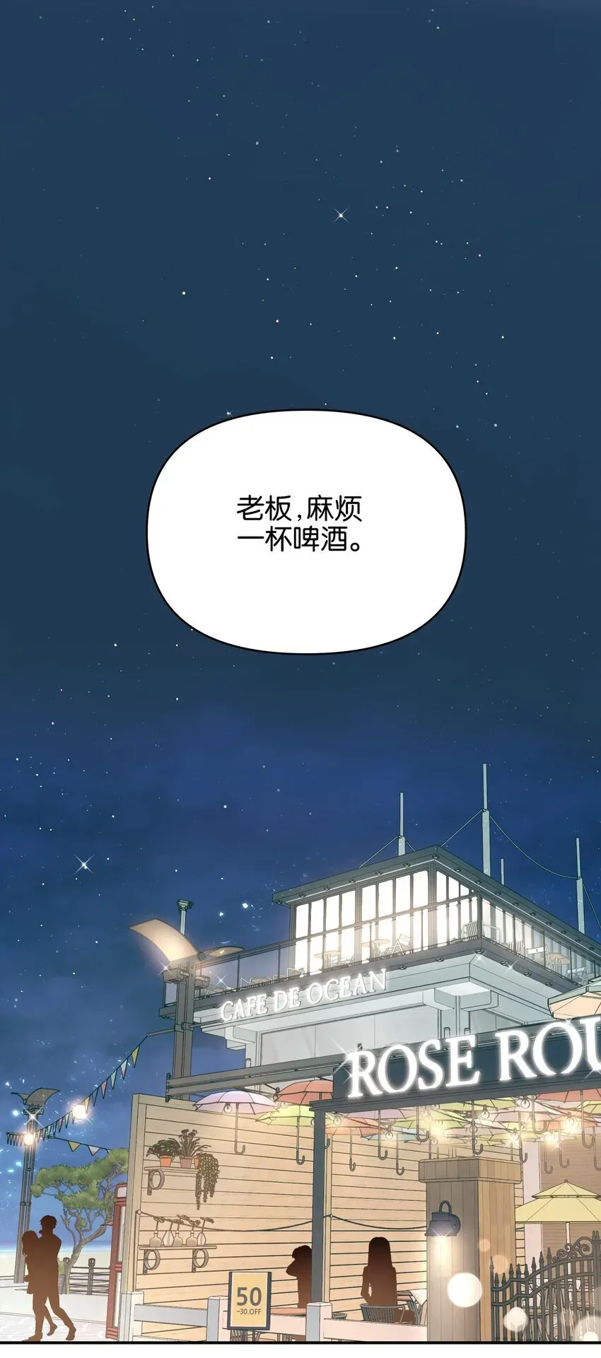 今天你露馅了吗？！ 第6话 经典戏码 第28页