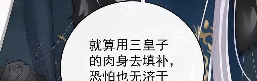 妻主，请享用 134 死局 第28页