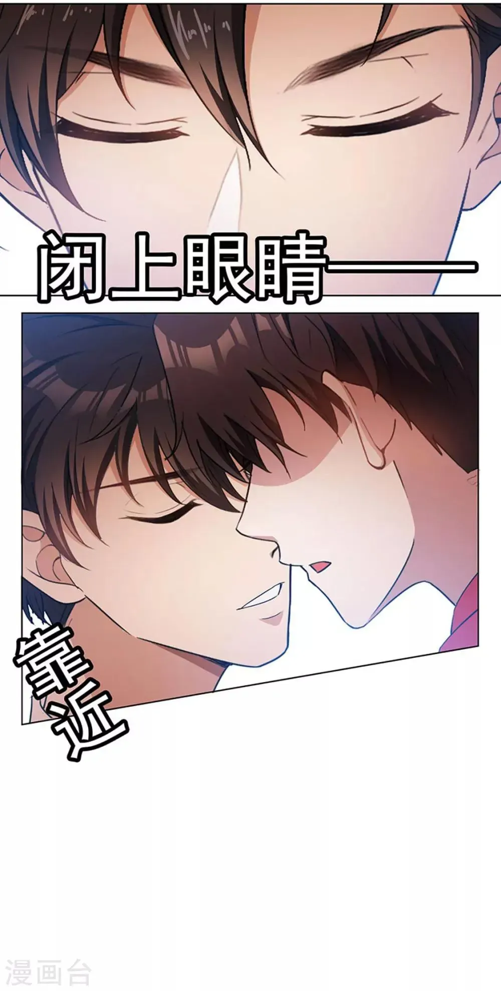 纯情陆少 第65话 就是搞基不行吗 第29页