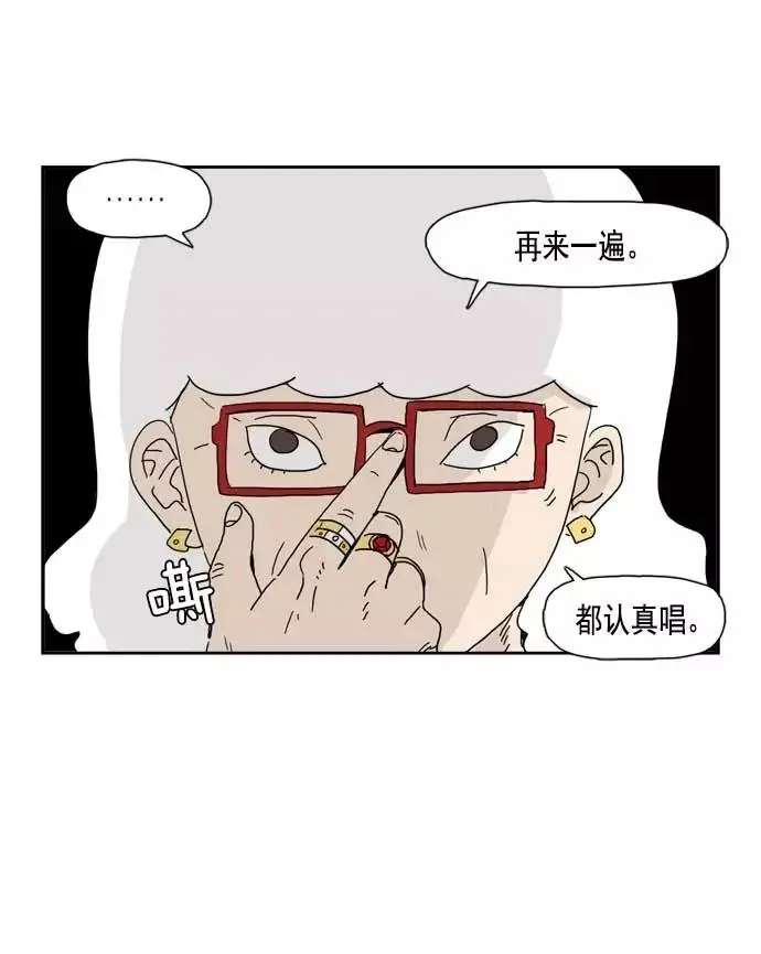 僵尸奶爸 第40话 第29页