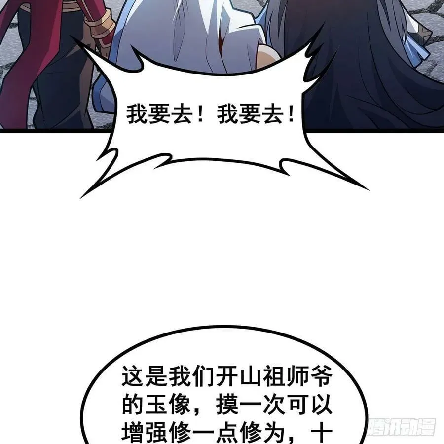 无限使徒与十二战姬 第333话 玉莲剑派 第29页