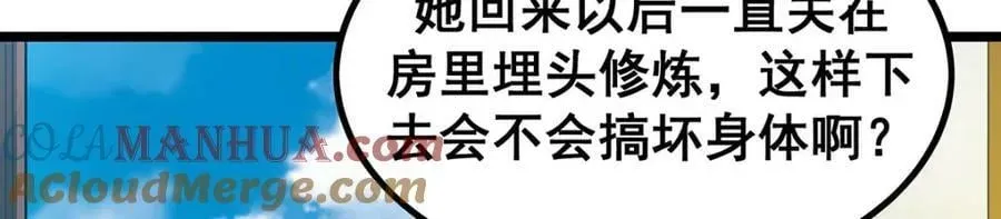 无限使徒与十二战姬 第344话 比武招亲 第29页