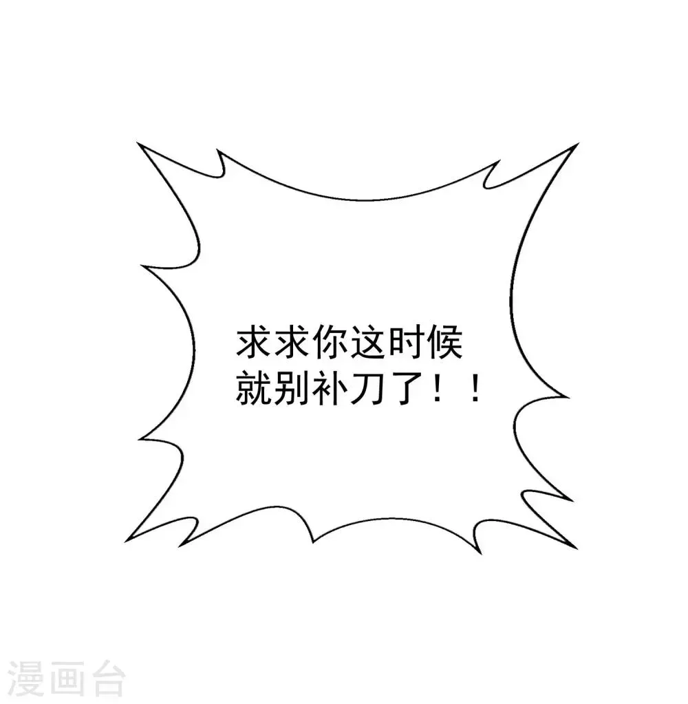 纯情陆少 第73话 双喜临门？ 第30页