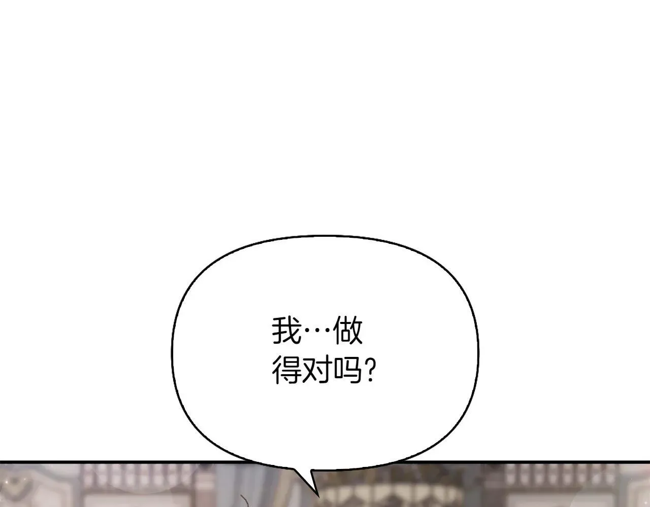 想报复妈妈却和龙签约了 第40话 两难 第30页