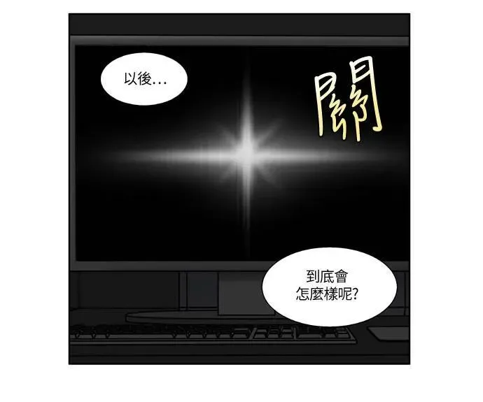 游侠 [第4季] 第42话 第30页