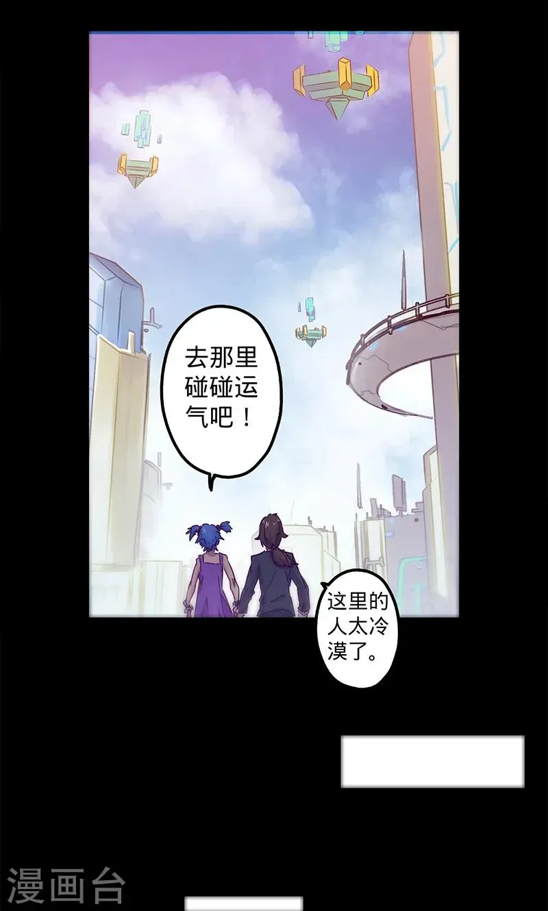 我的战斗女神 第44话 腿伤的消息 第30页