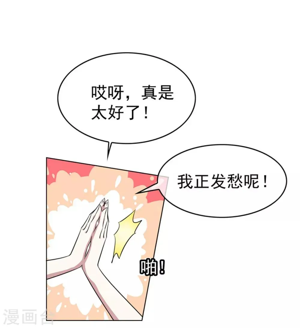 纯情陆少 第69话 被抓到了！ 第30页