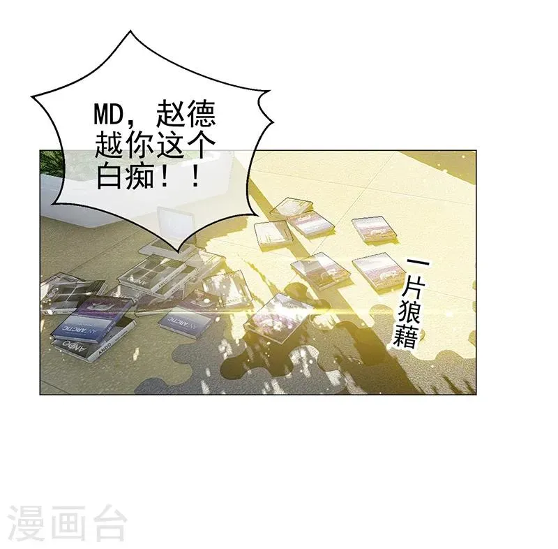 纯情陆少 第76话 赛跑 第3页