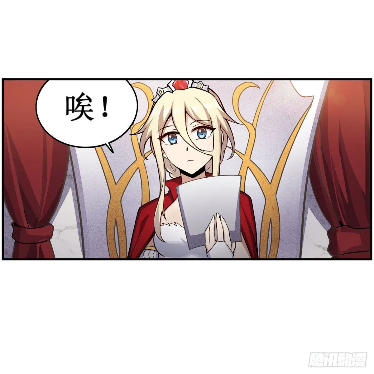 无限使徒与十二战姬 第267话 新盆友 第3页