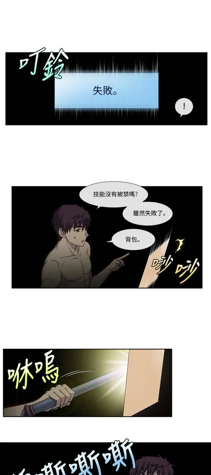 游侠 [第4季] 第130话 第3页