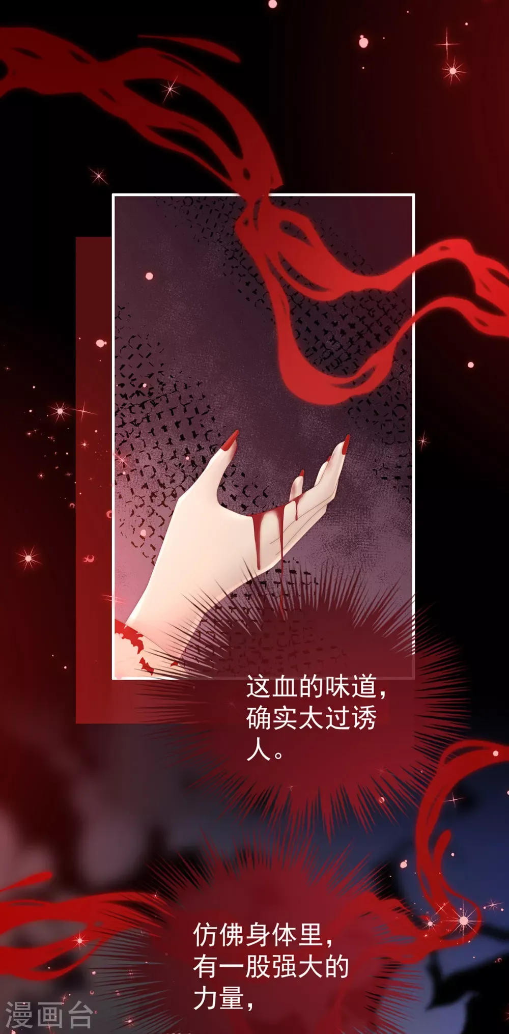 妻主，请享用 第63话 小猪仔要死了？！ 第3页