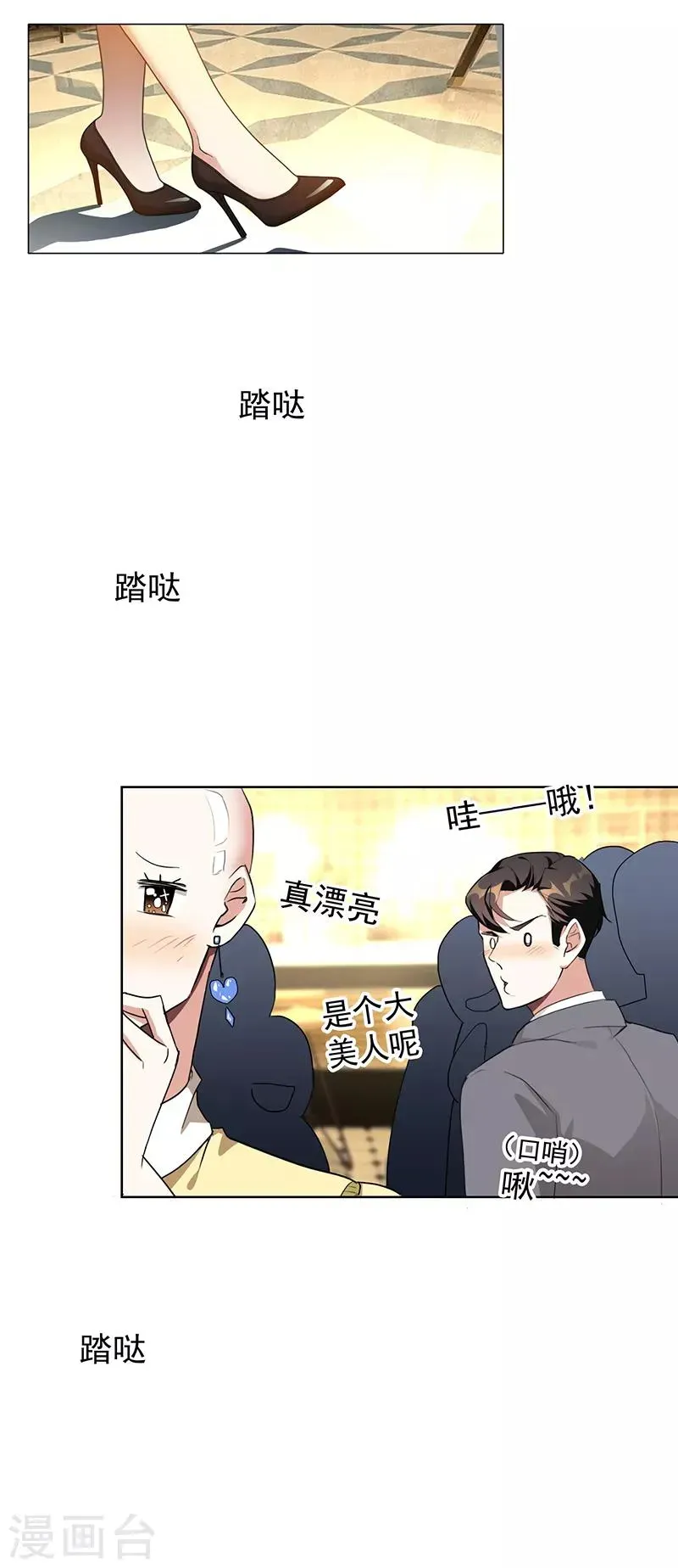 纯情陆少 第103话 解除婚约 第3页