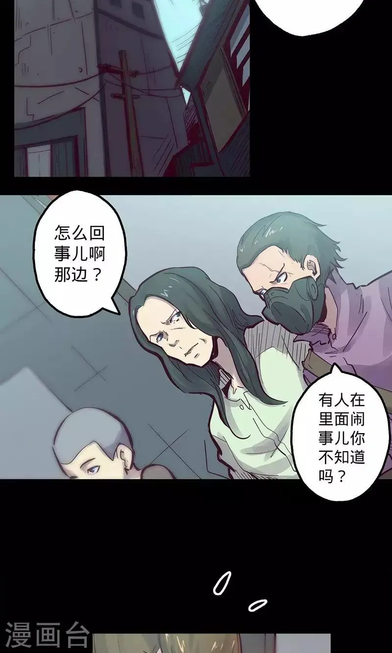 我的战斗女神 第57话 艾伦老爹 第3页