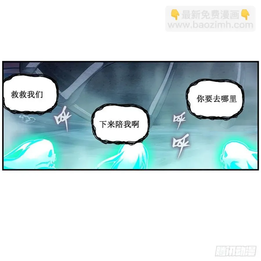 无限使徒与十二战姬 第188话 轰隆一声巨响 第3页