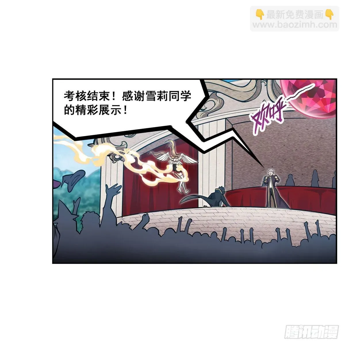 无限使徒与十二战姬 第279话 尽入彀中 第3页