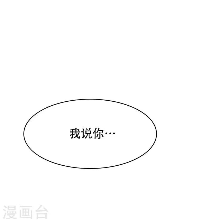 纯情陆少 第31话 折腾一晚上 第3页