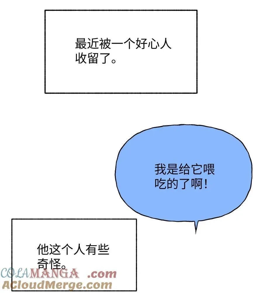 今天你露馅了吗？！ 延更小番外 下周不见不散 第3页