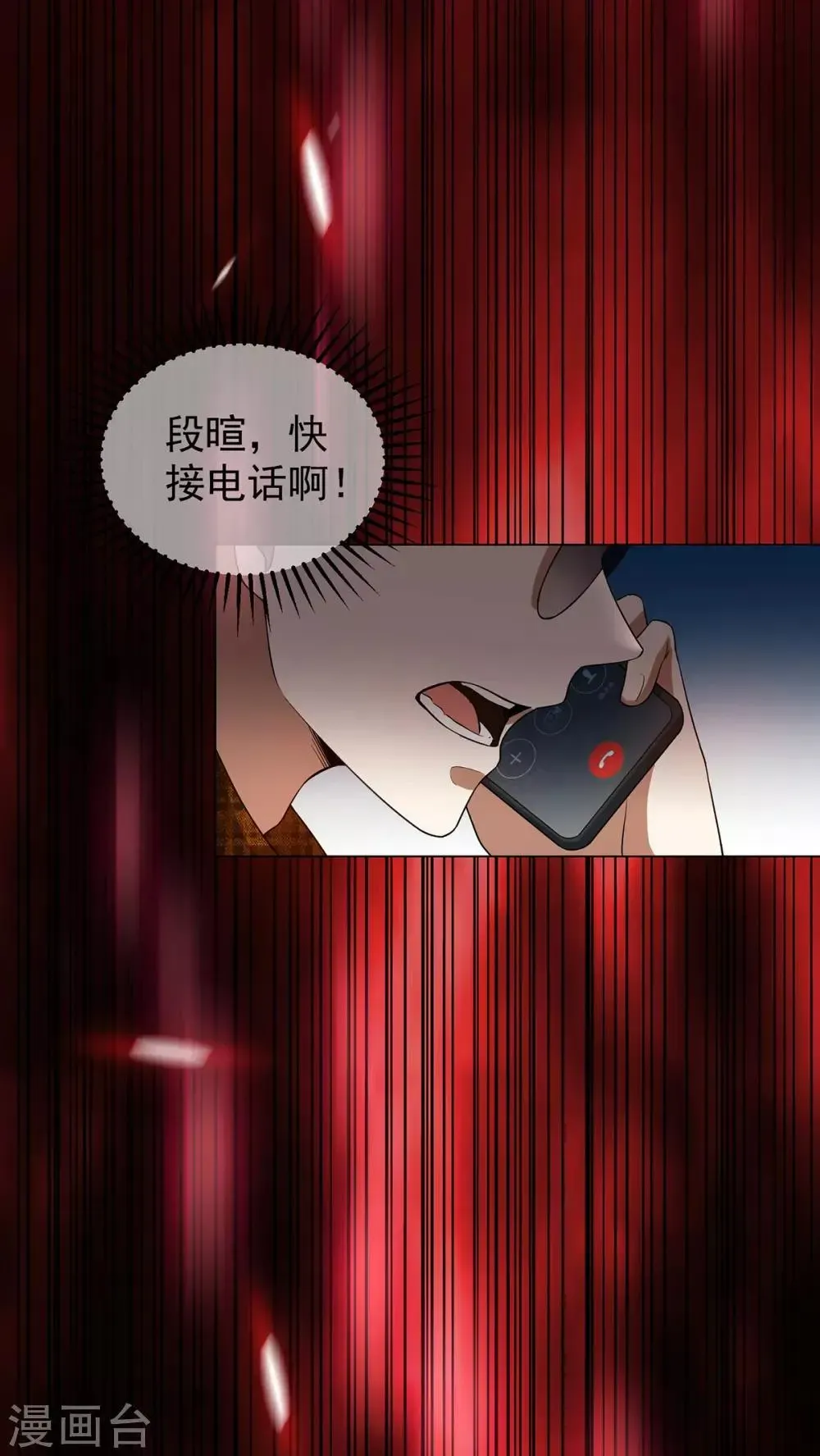 纯情陆少 第179话 高危时刻 第31页