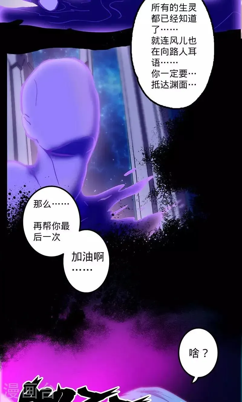 我的战斗女神 第63话 溜之大吉 第31页