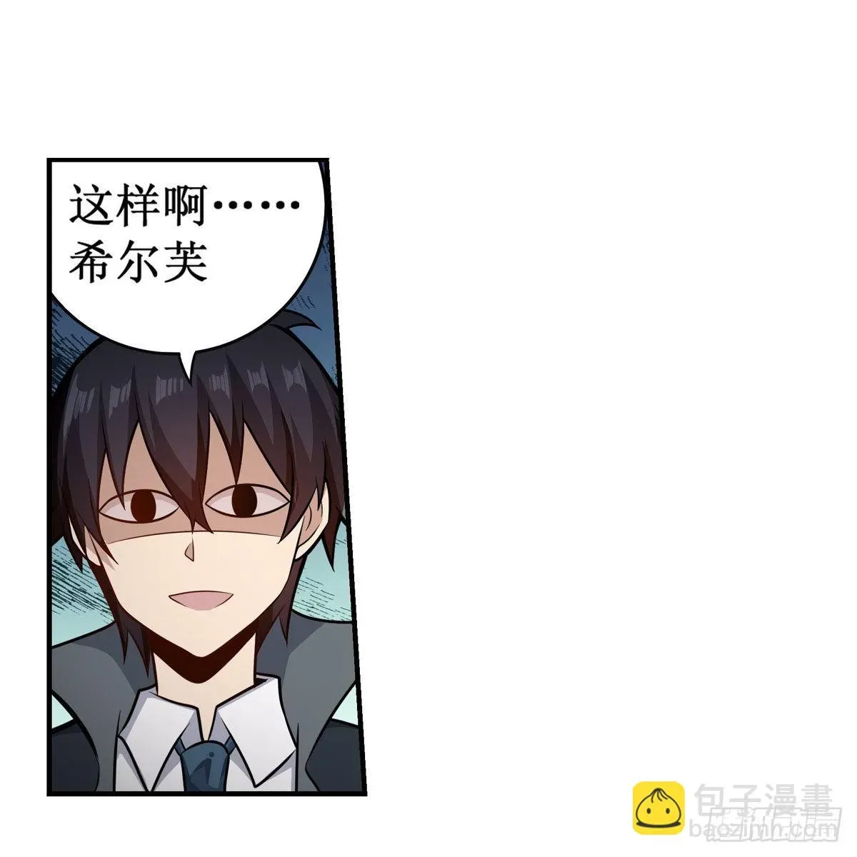 无限使徒与十二战姬 第267话 新盆友 第31页