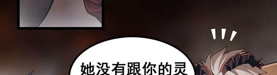 无限使徒与十二战姬 第357话 风之皓龙 第31页