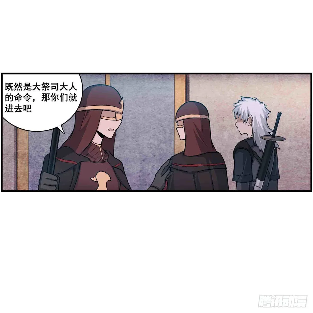 无限使徒与十二战姬 第255话 特别的奖励 第31页