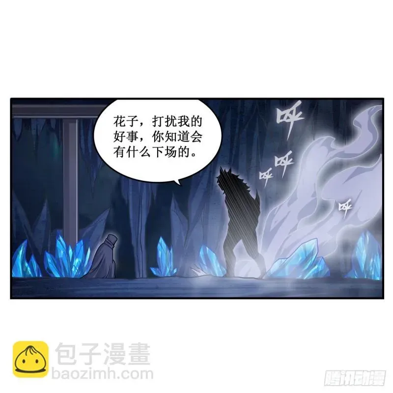 无限使徒与十二战姬 第194话 人鬼殊途 第31页