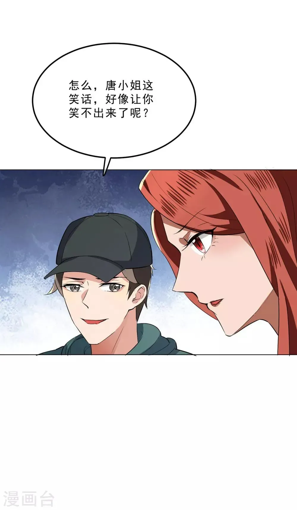 纯情陆少 第224话 这怎么可能？！ 第31页