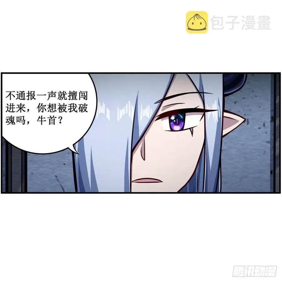 无限使徒与十二战姬 第213话 地灵草 第32页