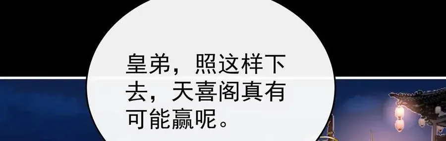 妻主，请享用 138 裂开的结界 第32页