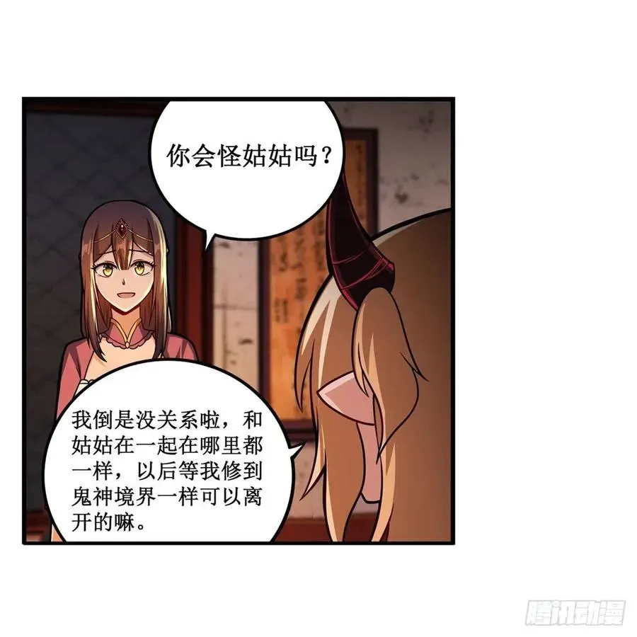 无限使徒与十二战姬 第210话 加冠为王 第32页