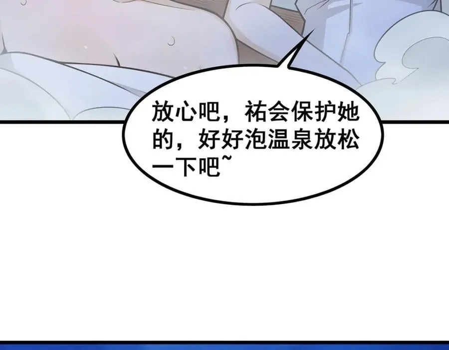 无限使徒与十二战姬 第379话 光核结晶 第32页